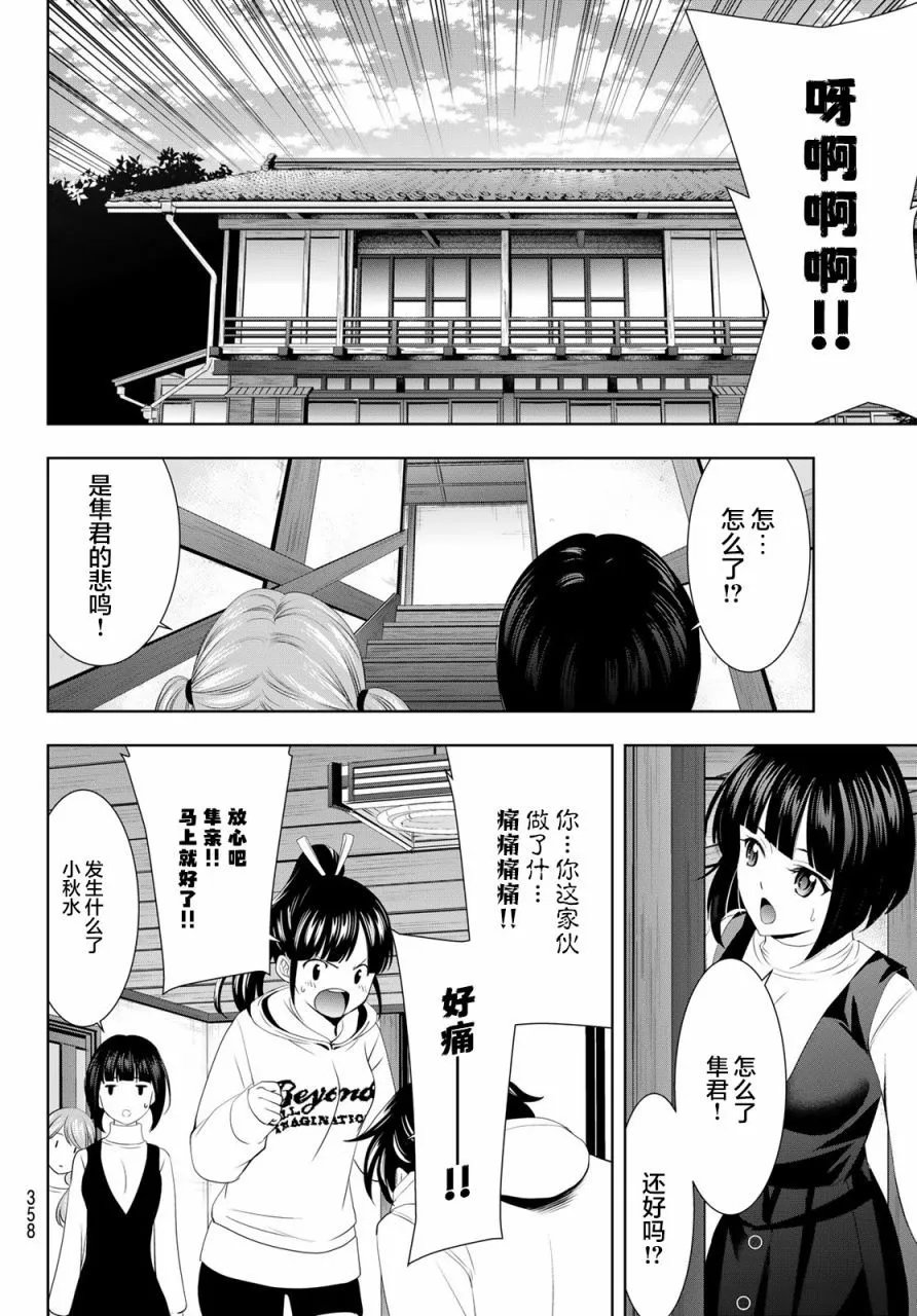 第82话