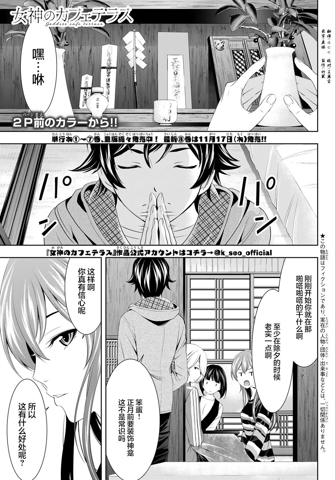 第83话