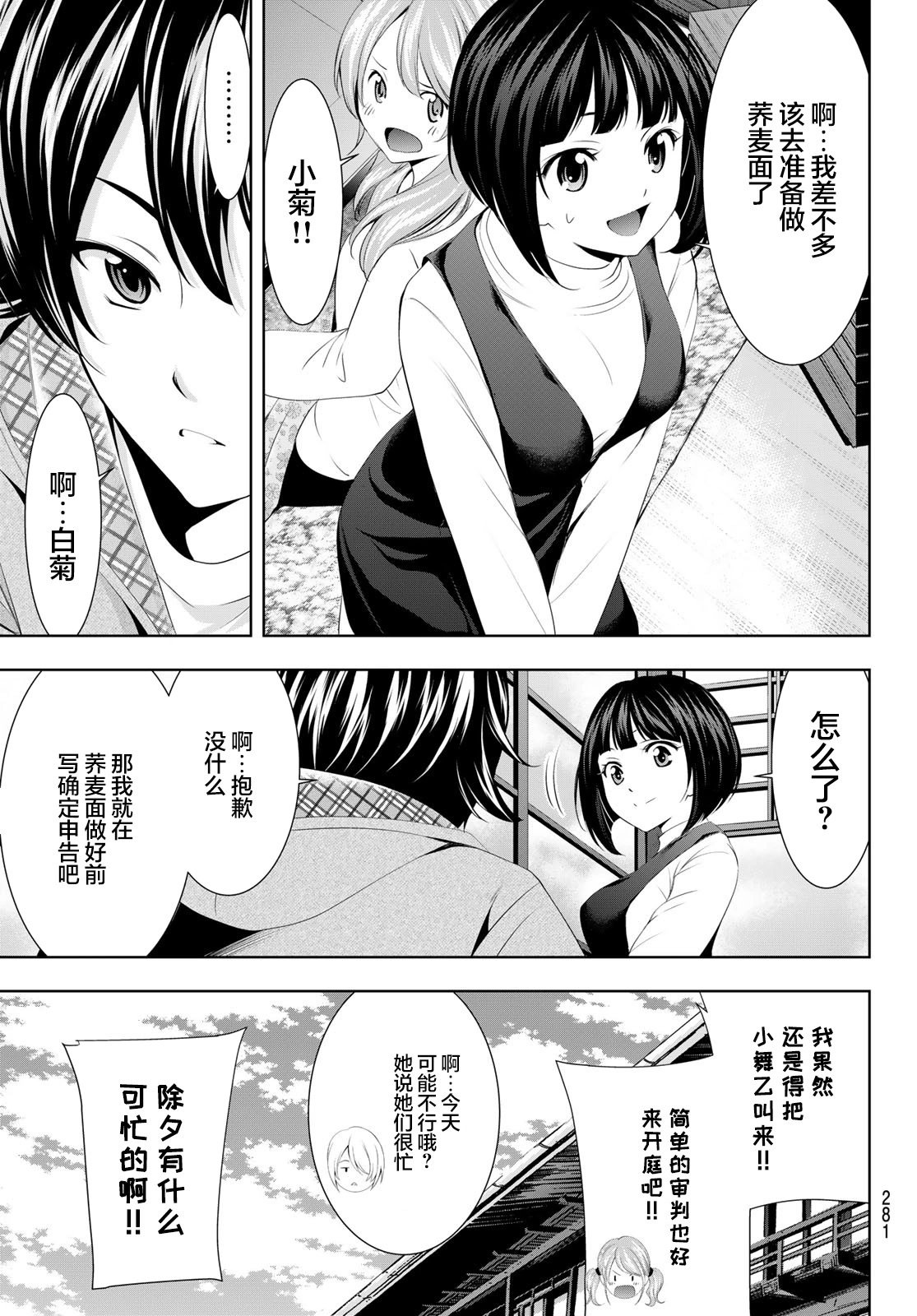 第83话