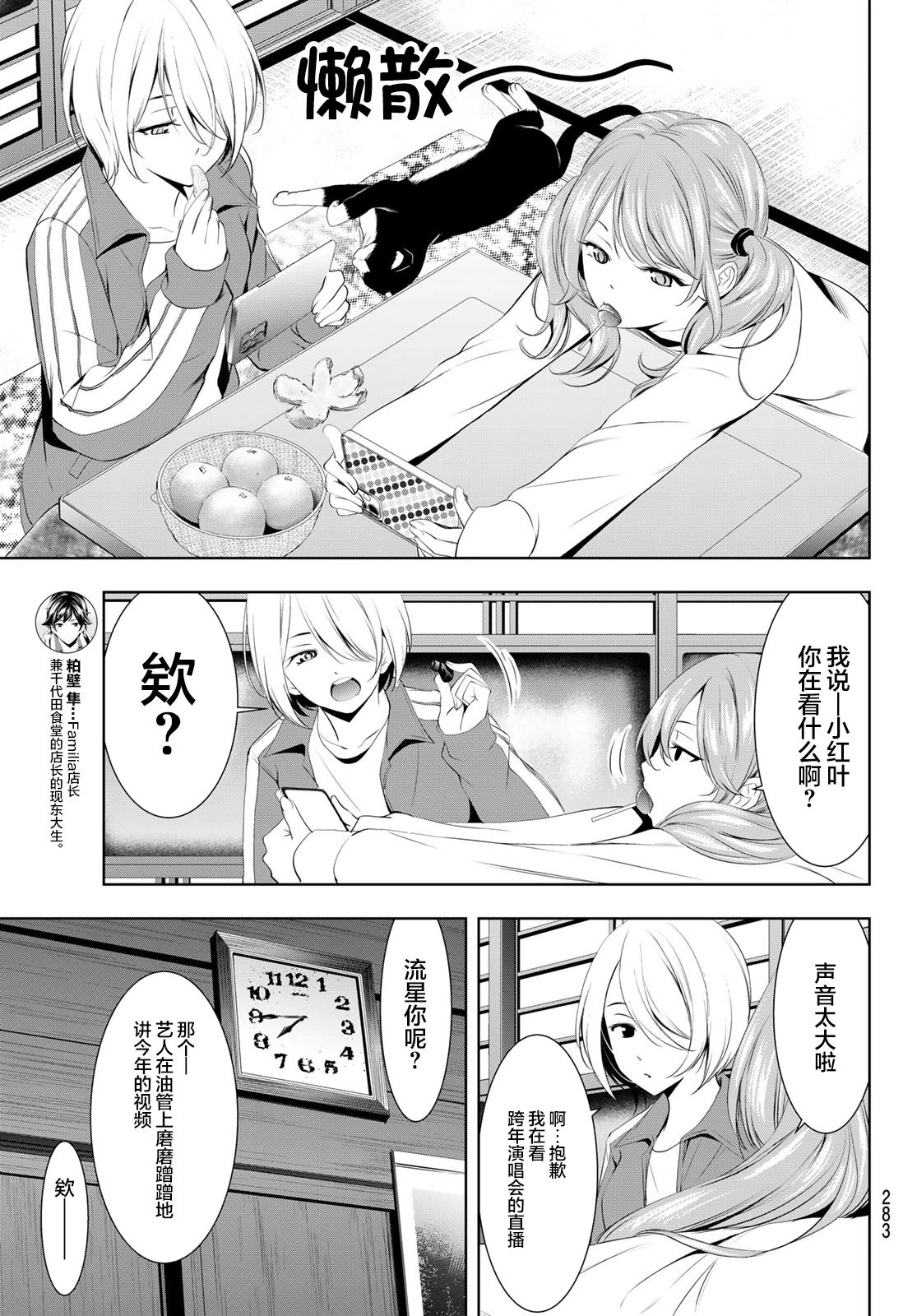 第83话