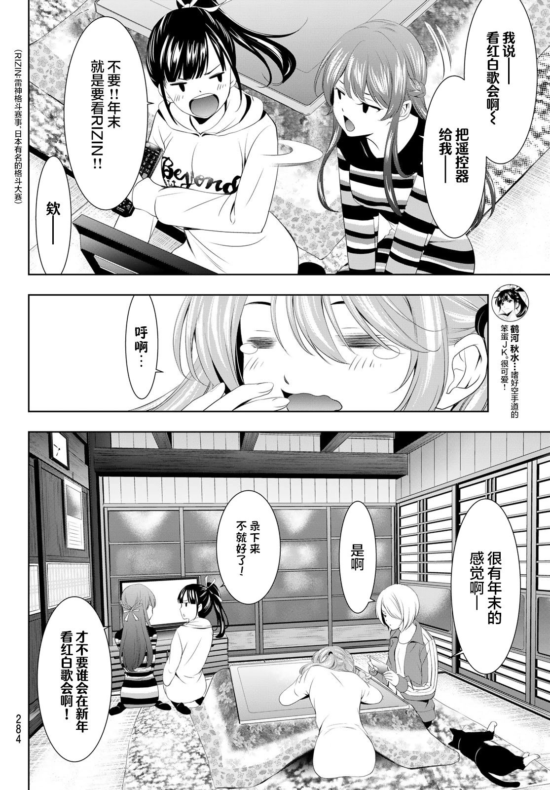 第83话