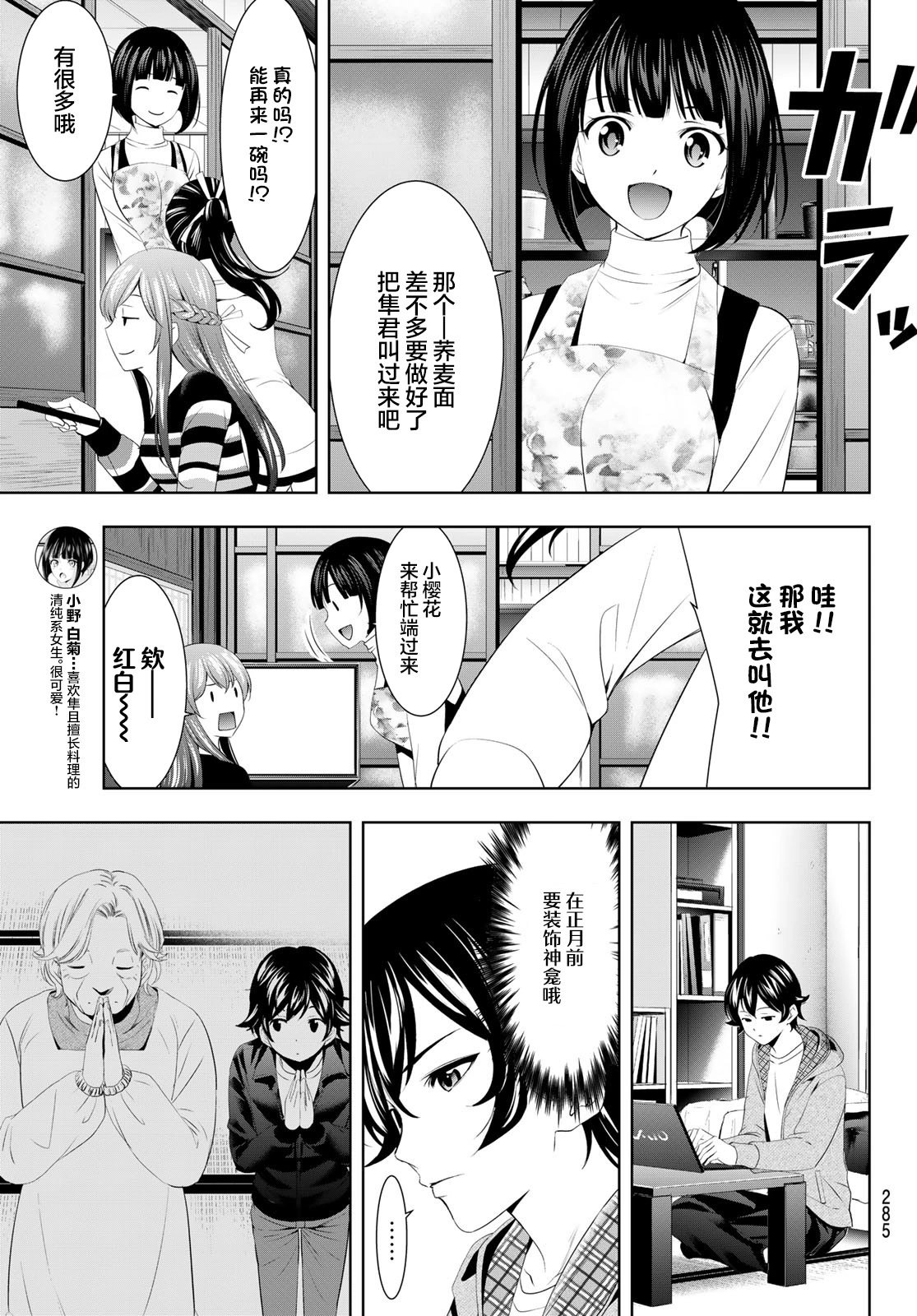 第83话
