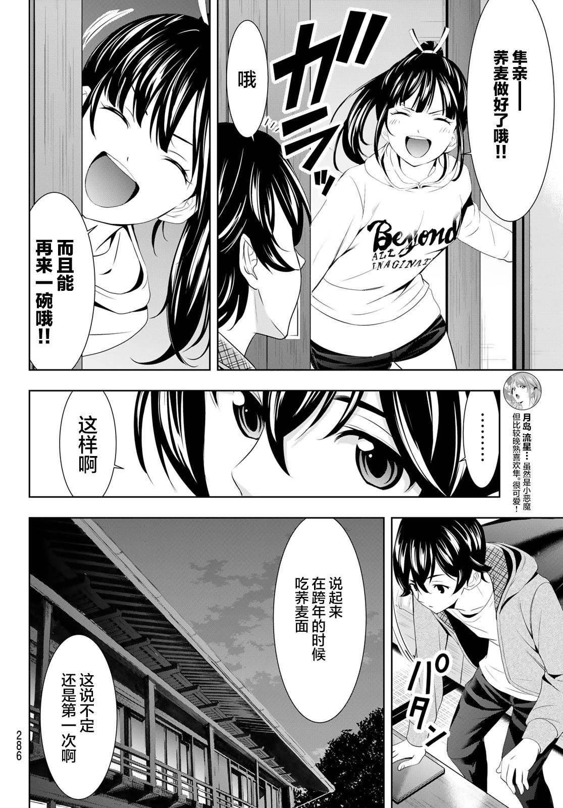 第83话