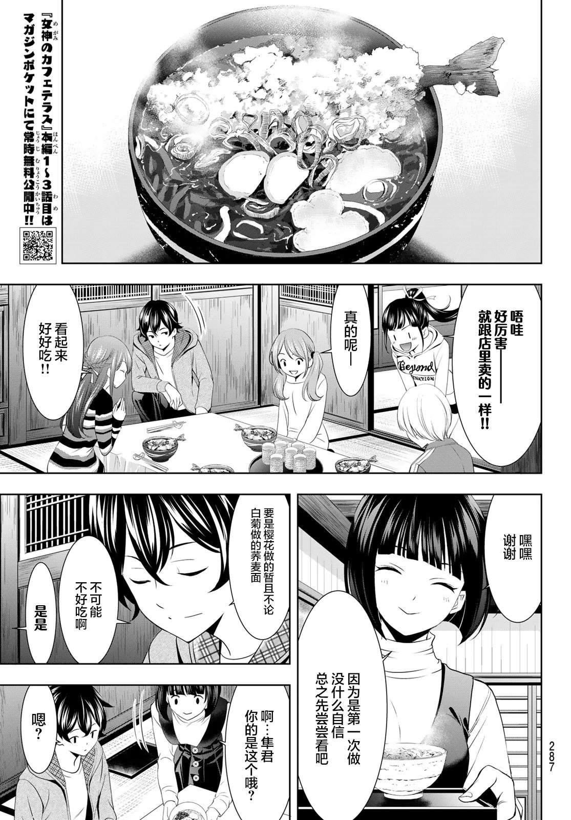 第83话
