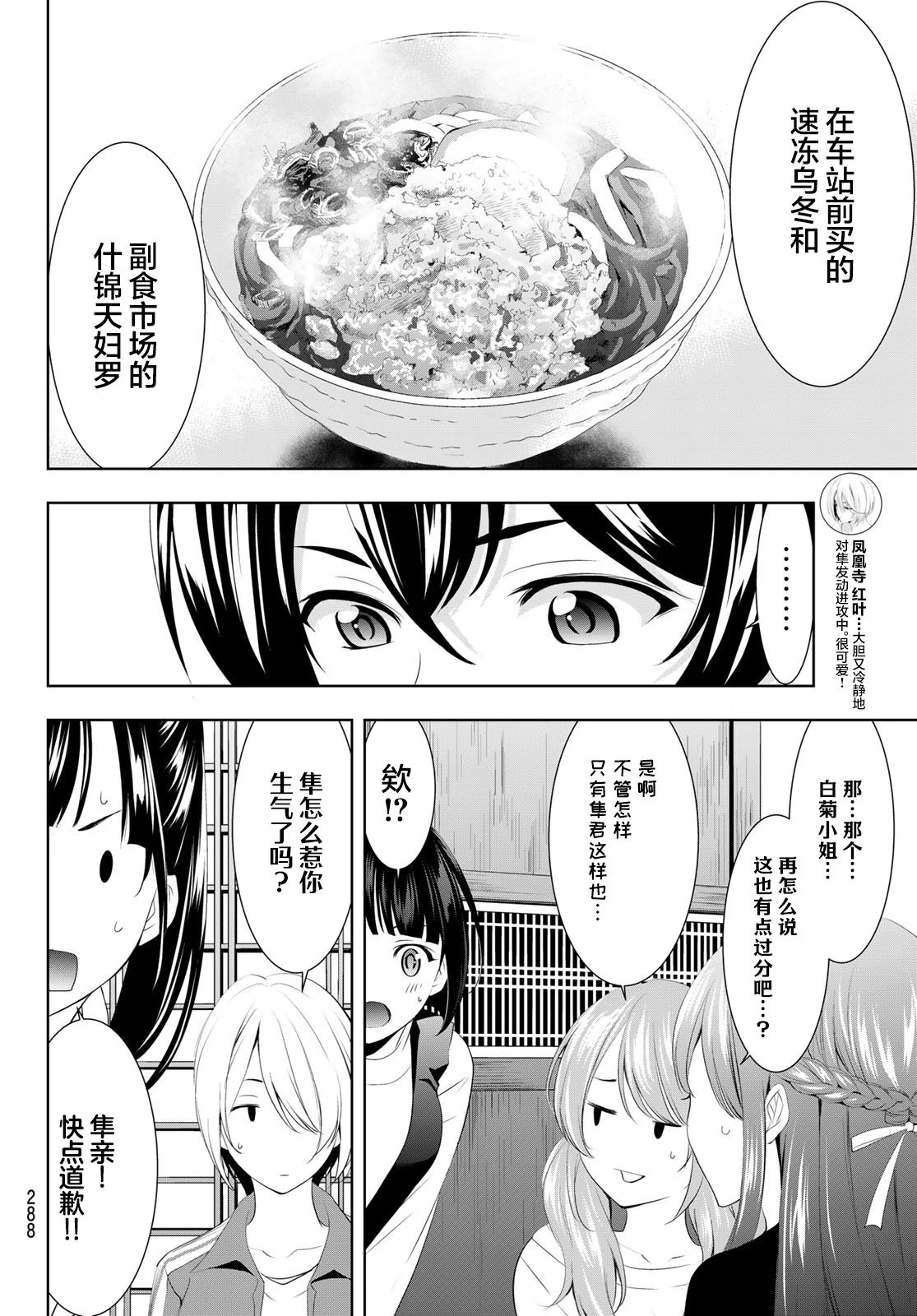 第83话