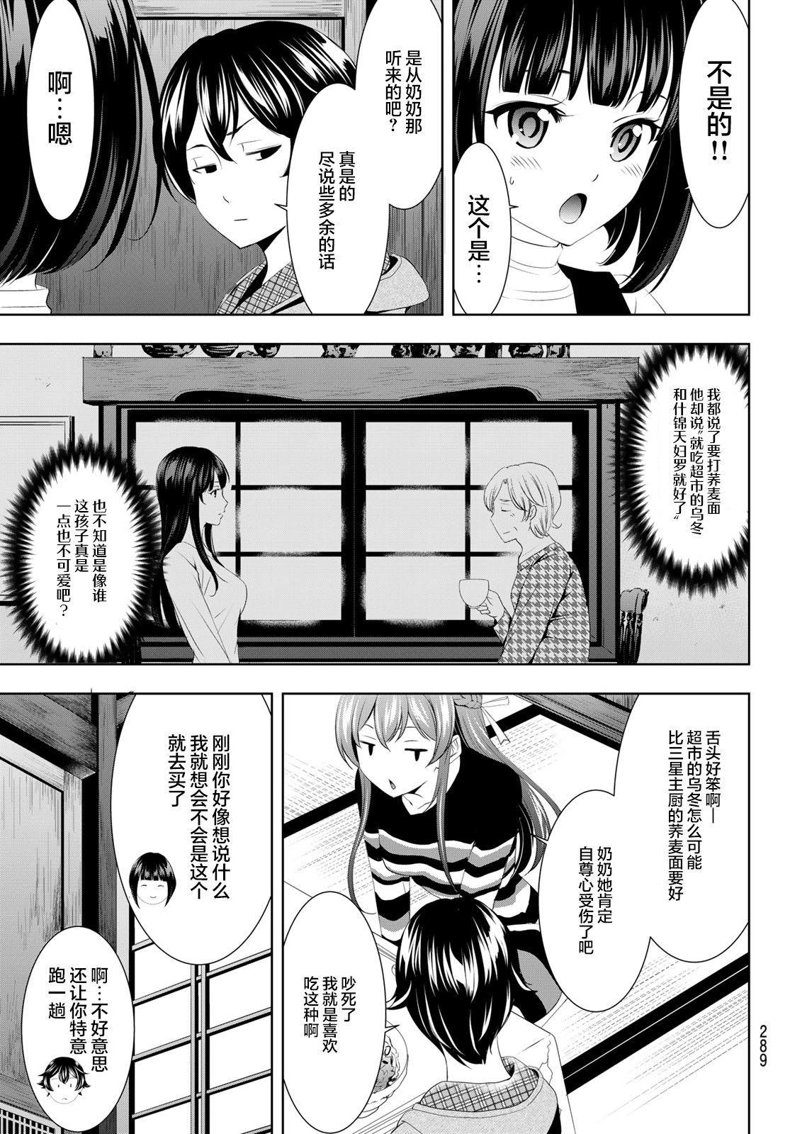 第83话