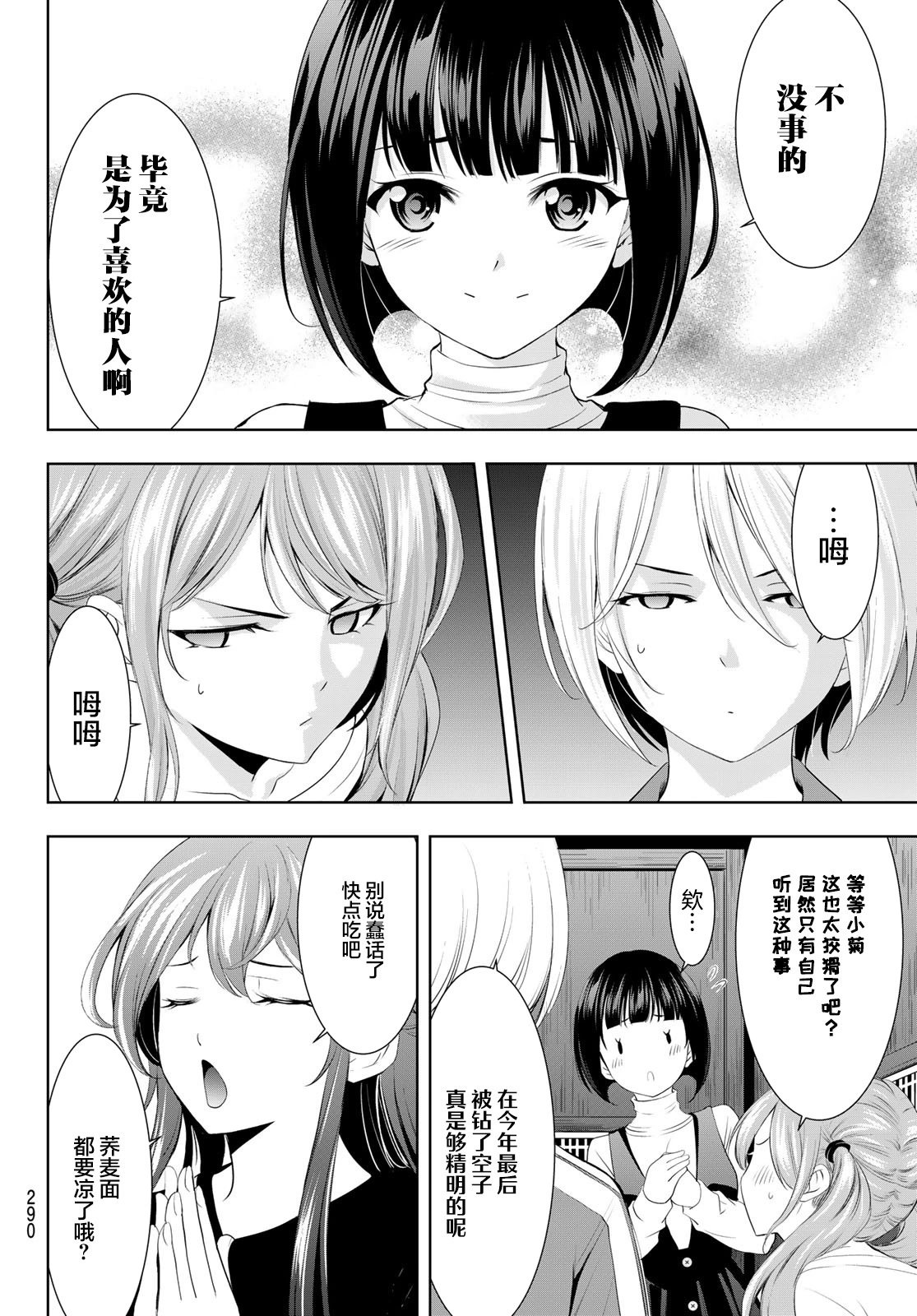 第83话