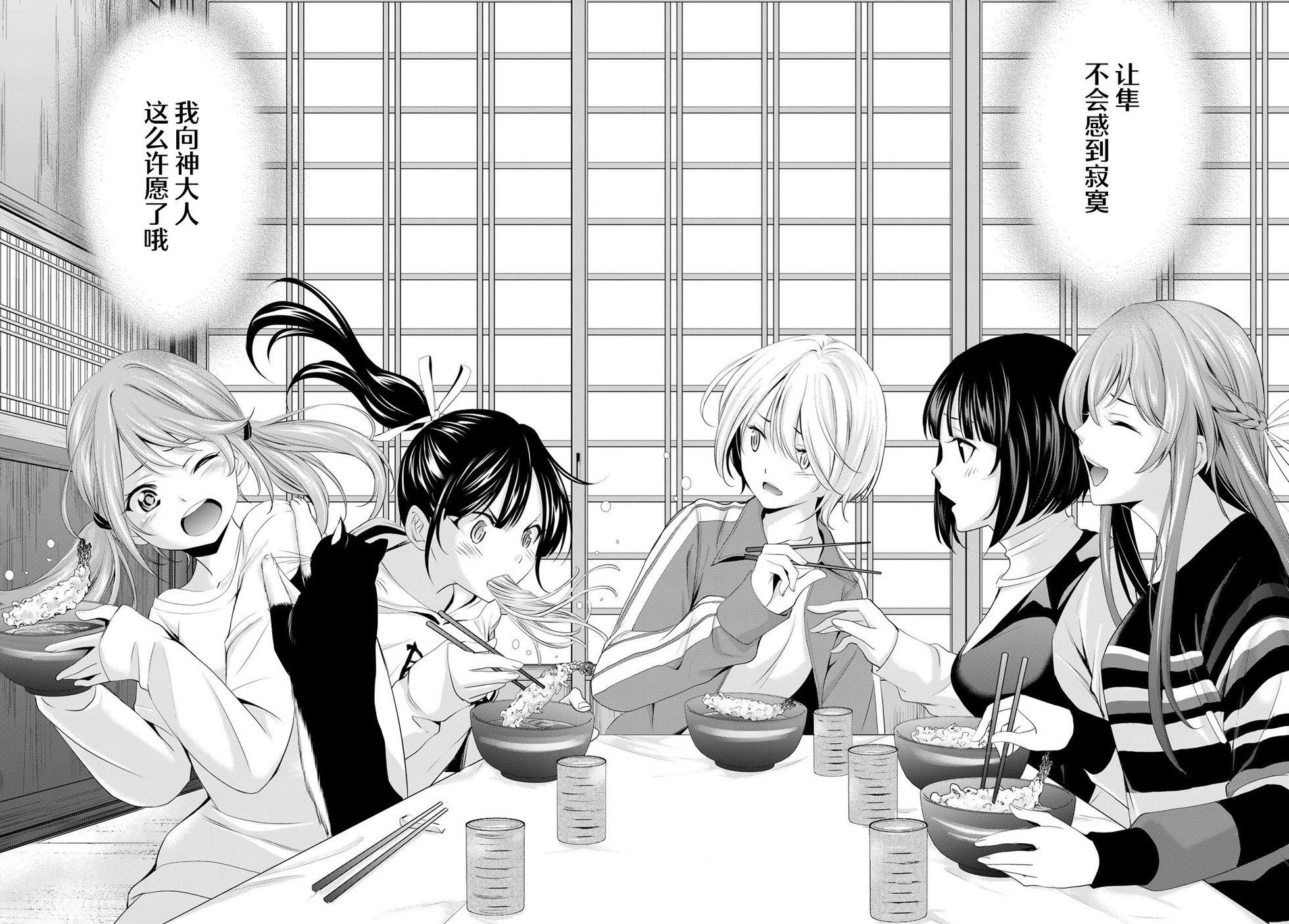 第83话