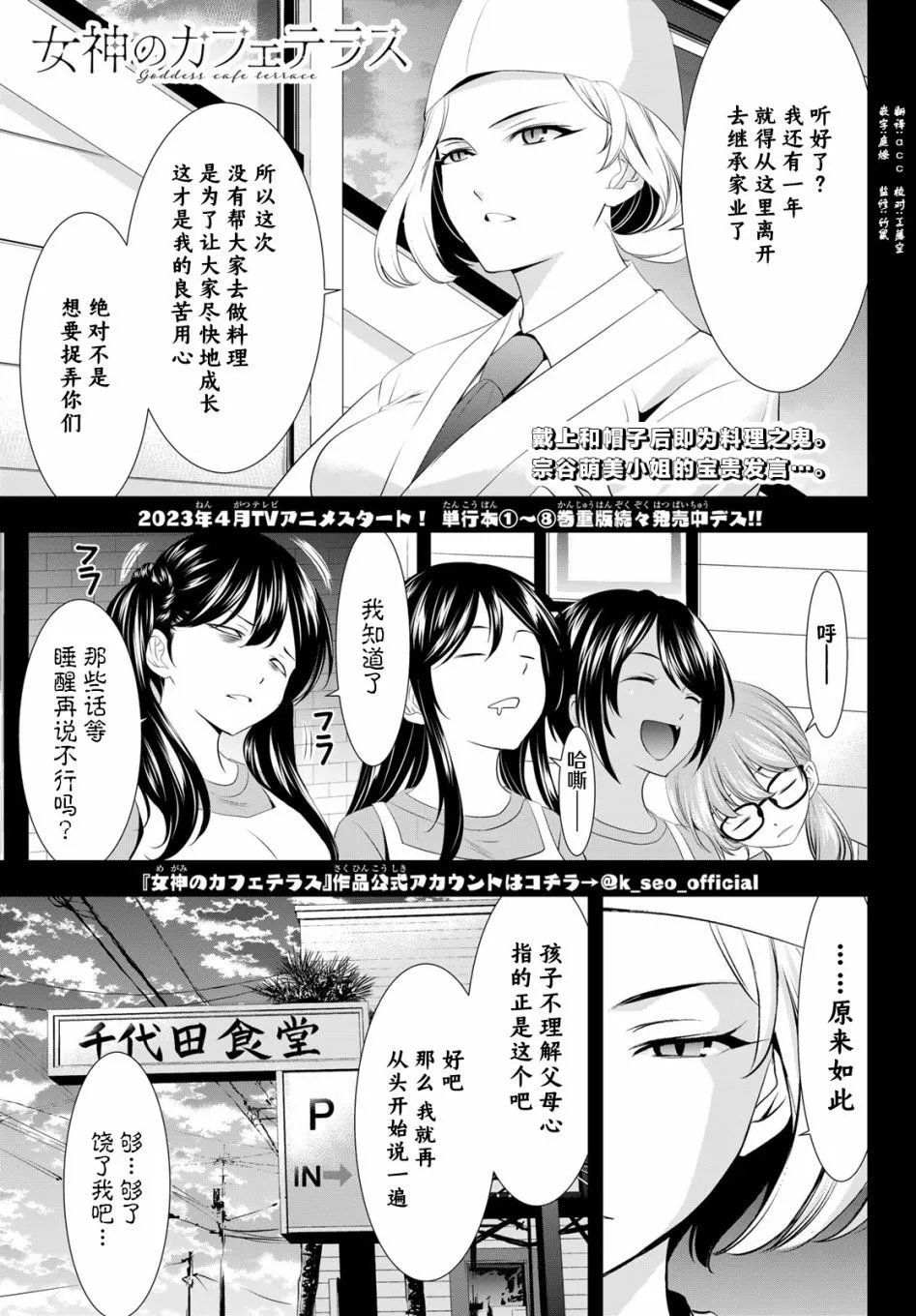 第85话