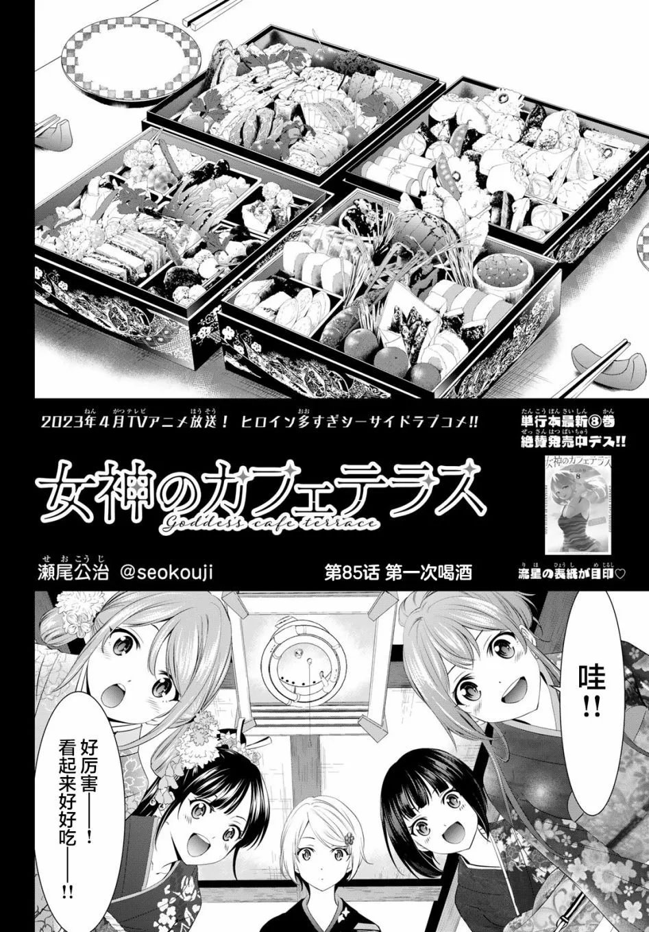第85话