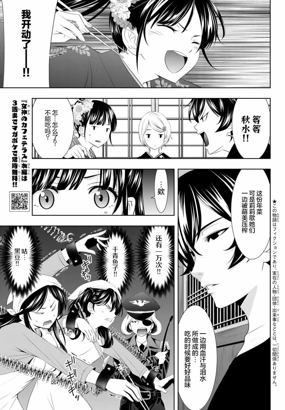 第85话