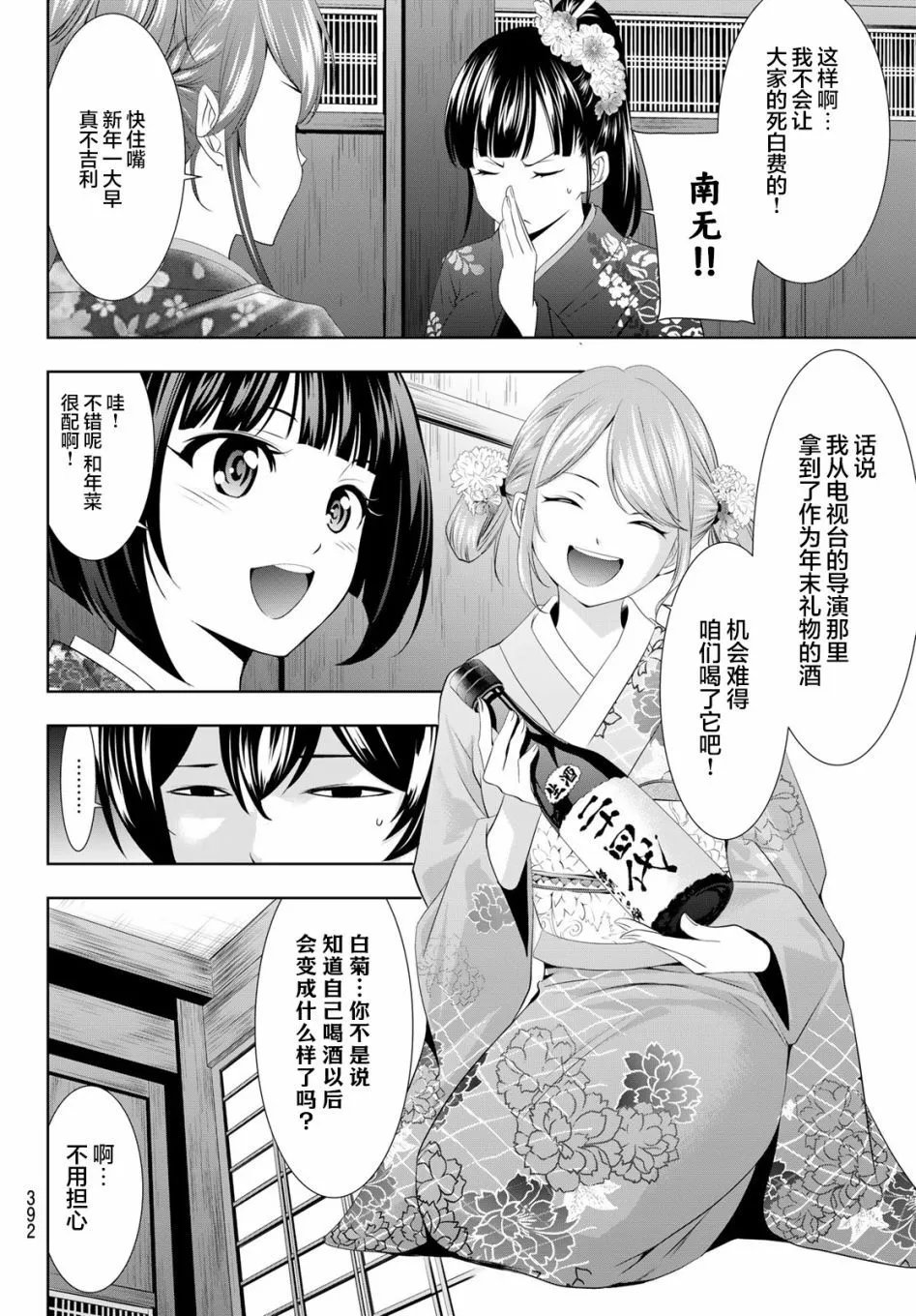 第85话
