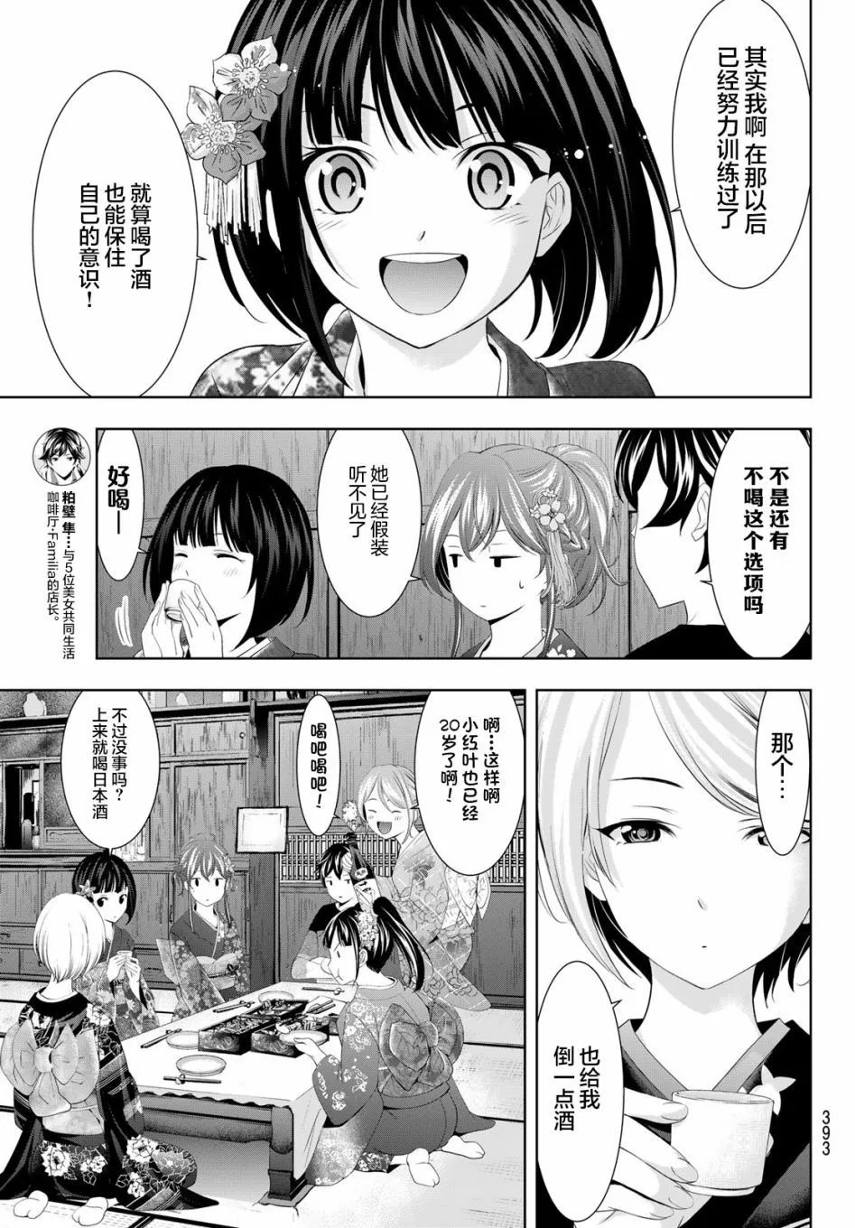 第85话