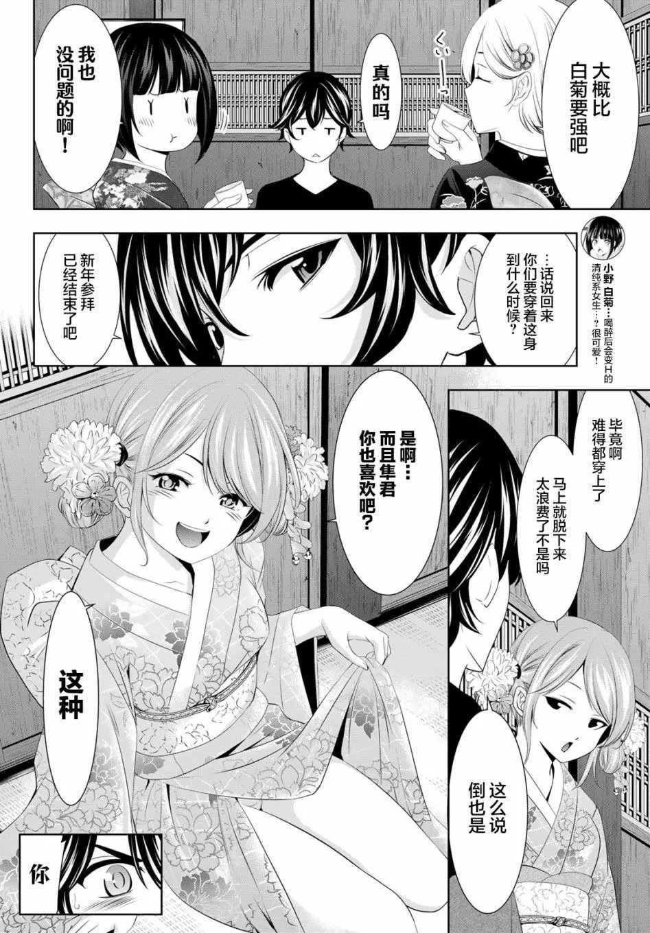第85话