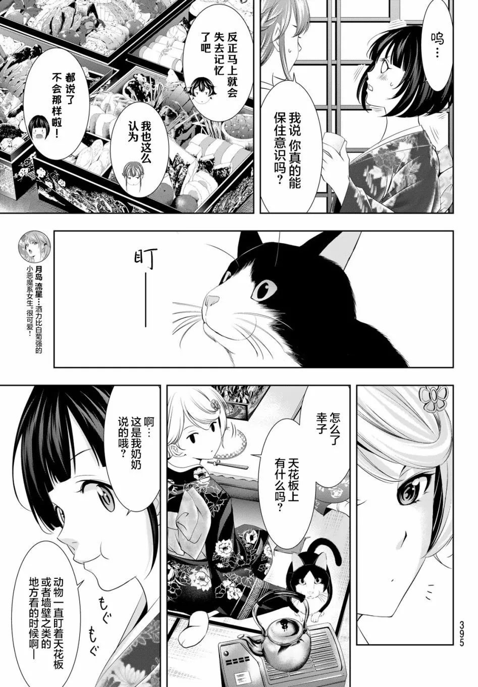 第85话