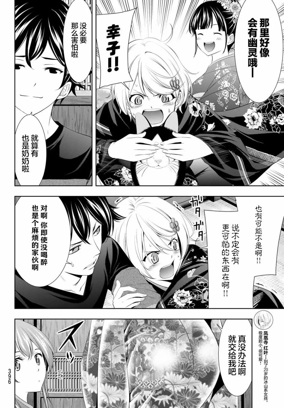 第85话