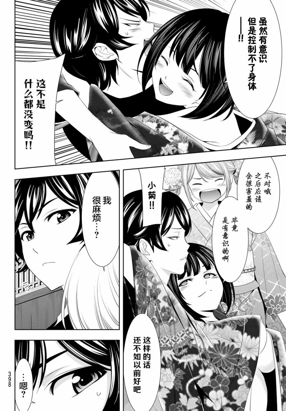 第85话