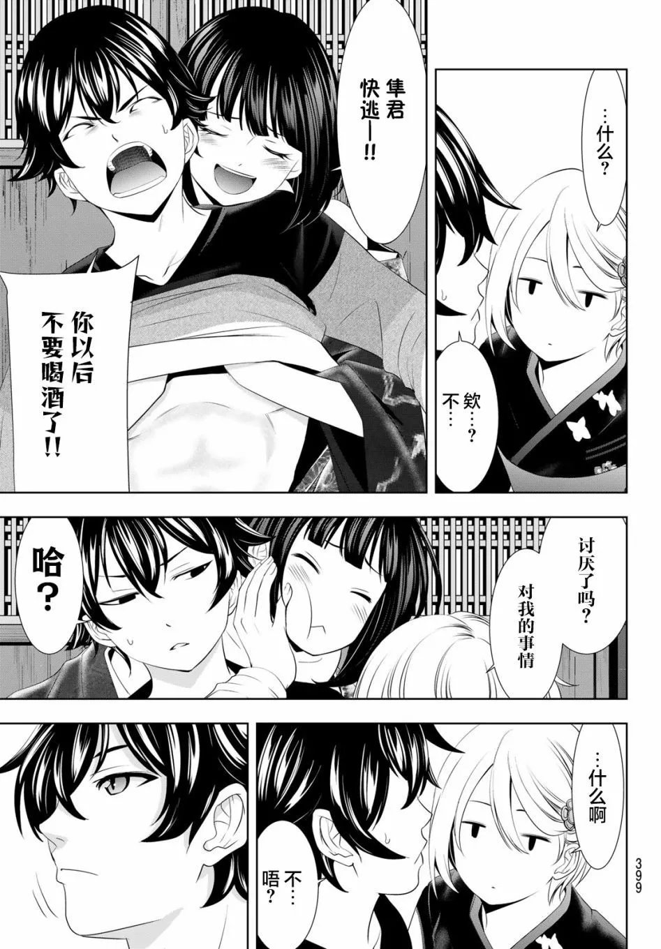 第85话
