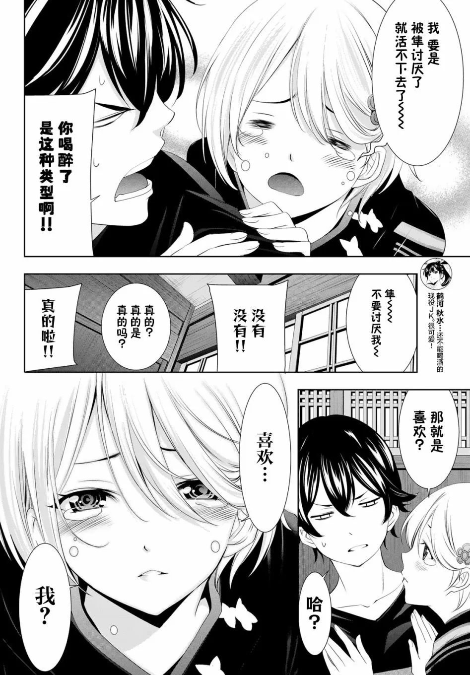 第85话