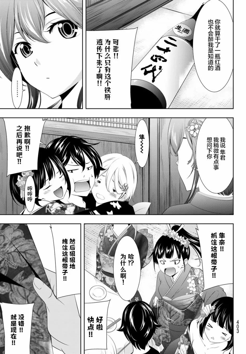 第85话