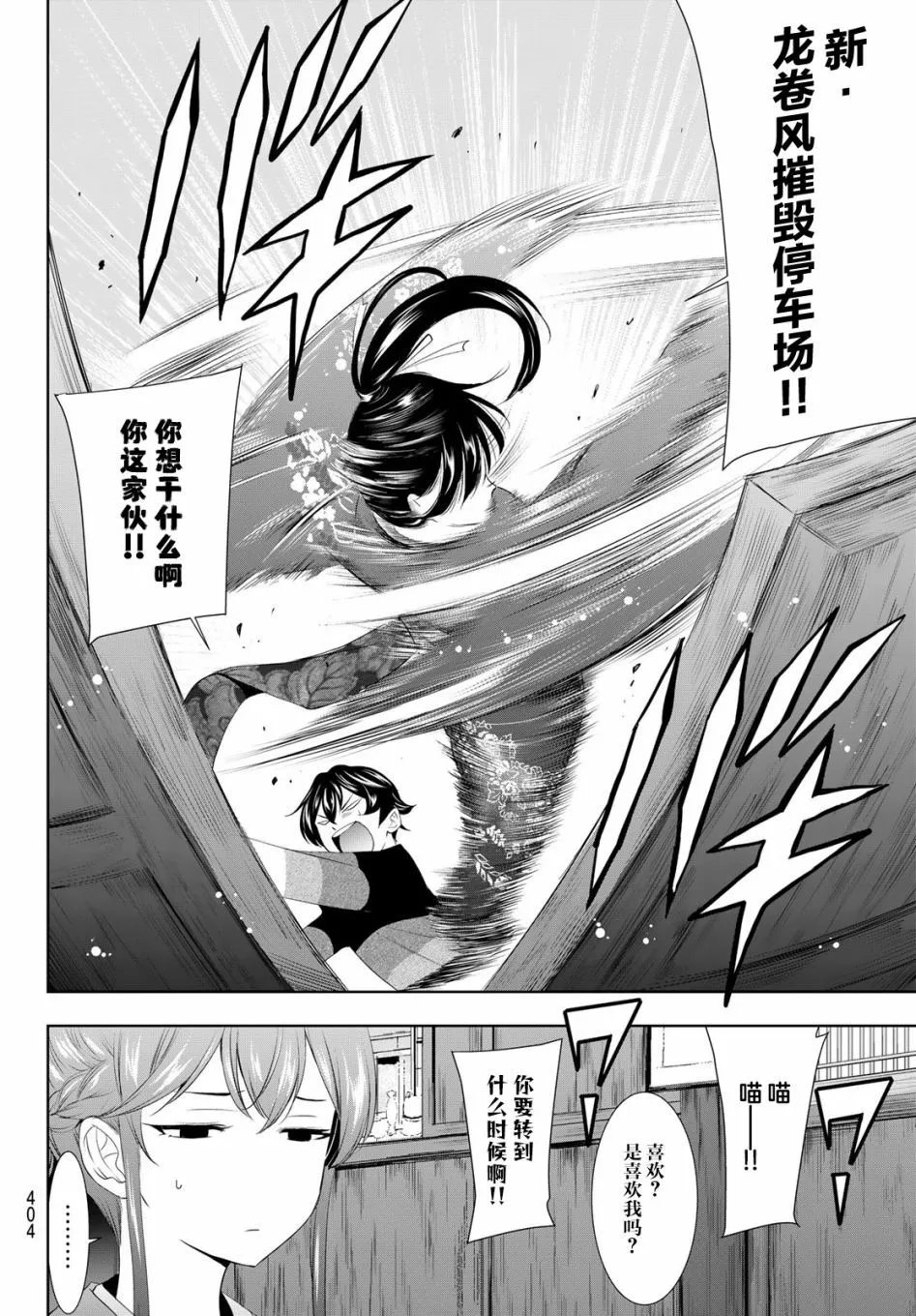 第85话