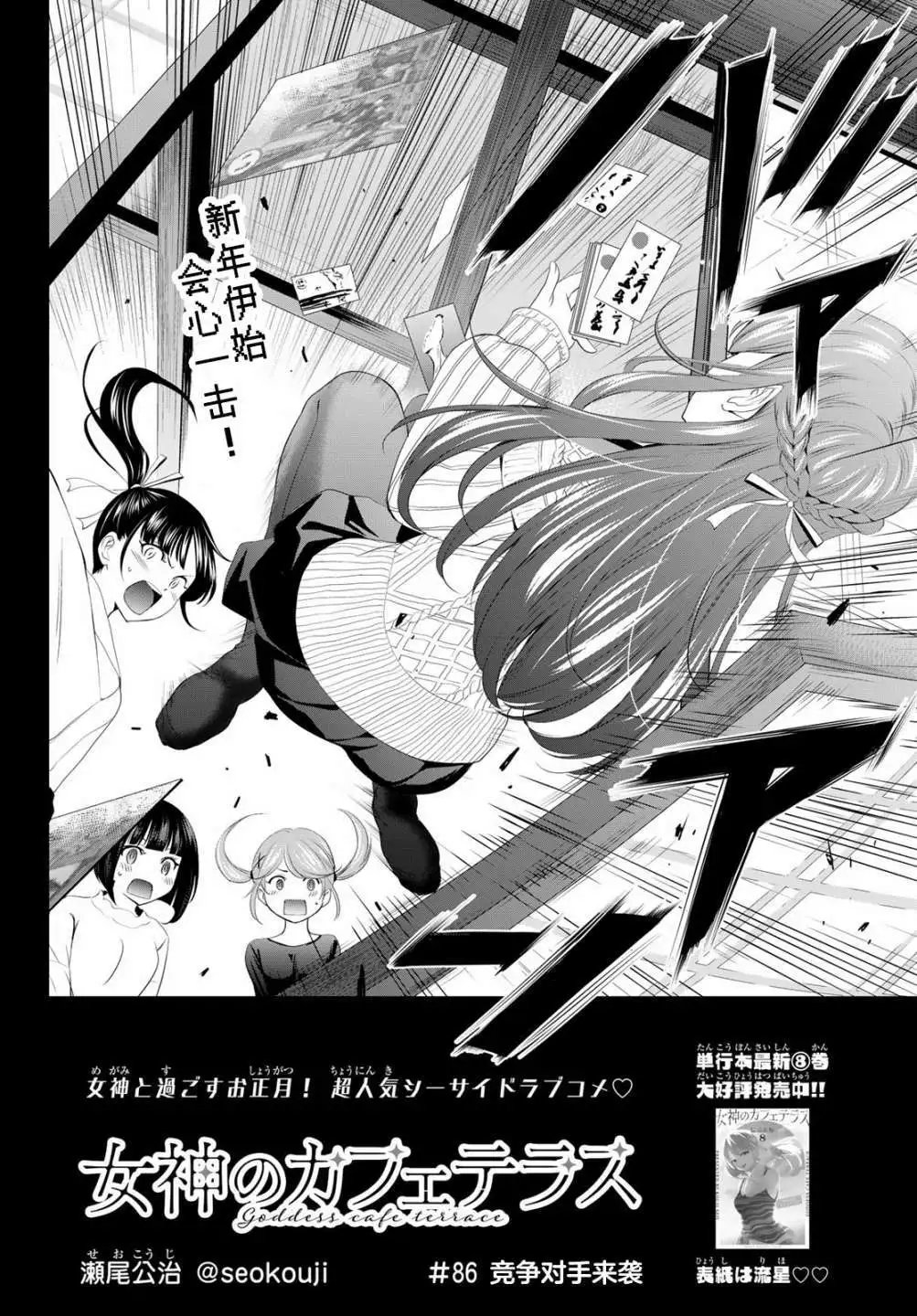 第86话