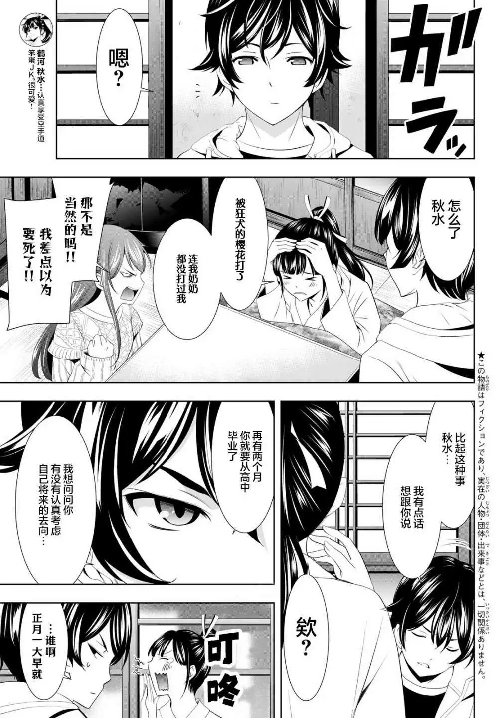 第86话