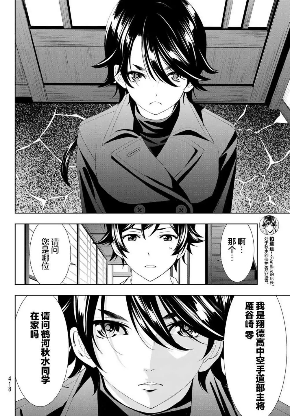 第86话