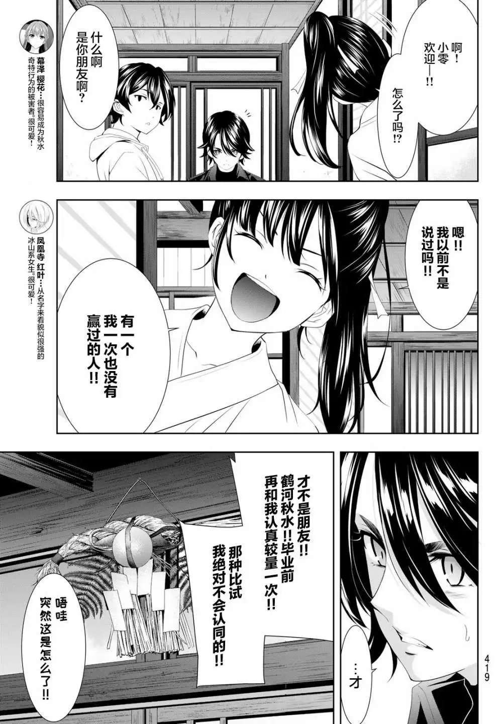 第86话