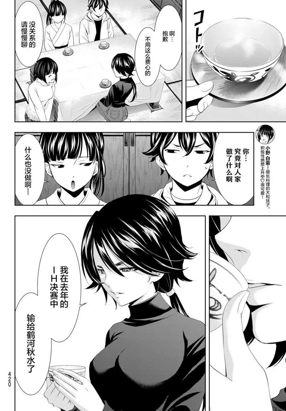 第86话