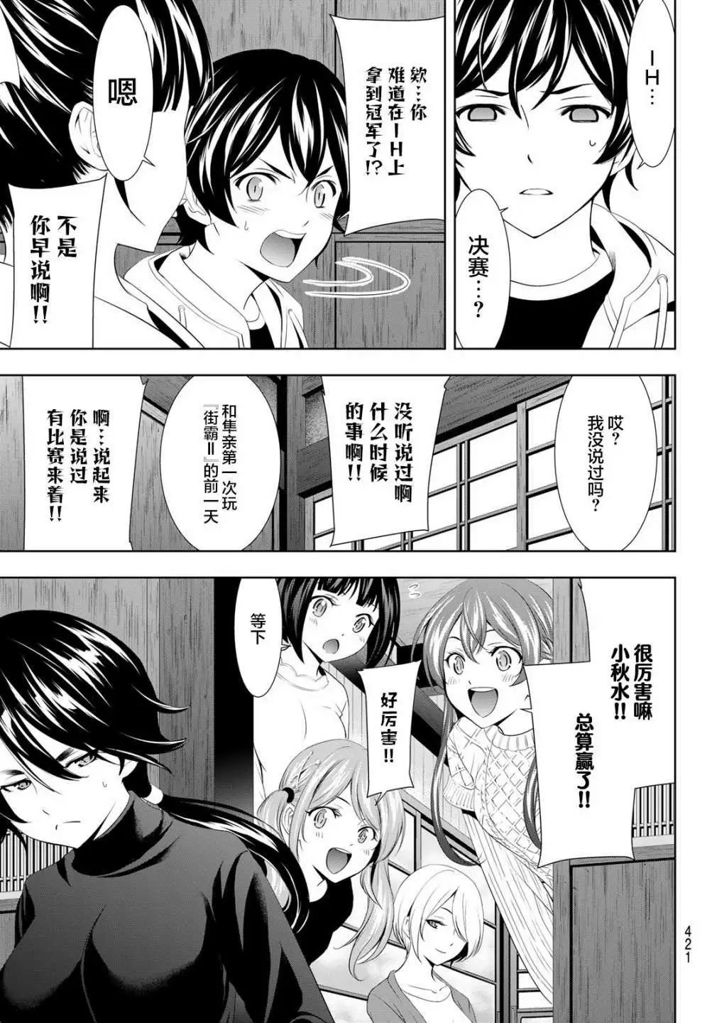 第86话