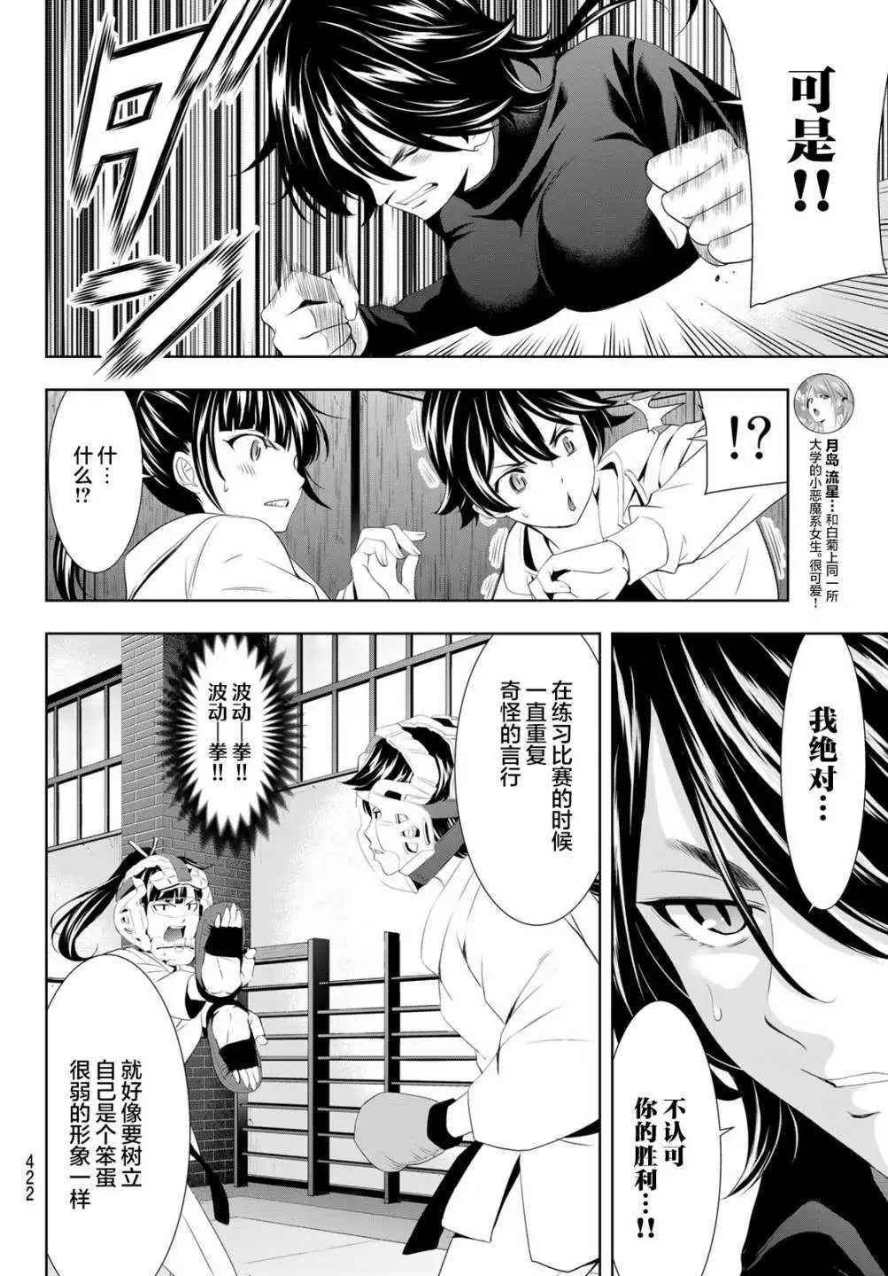 第86话