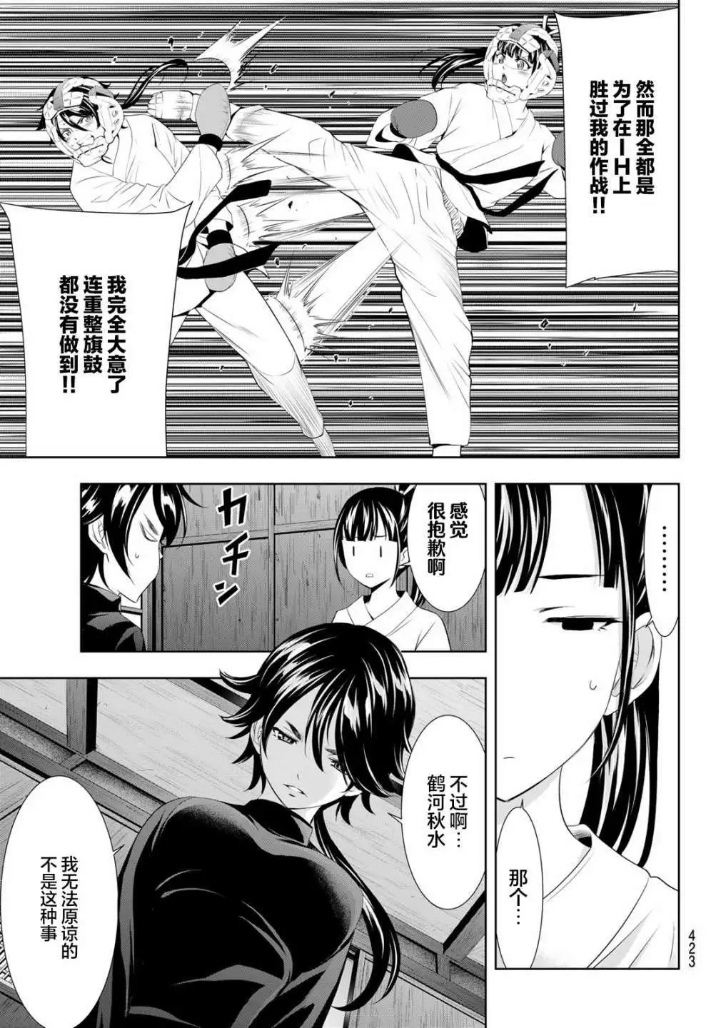第86话