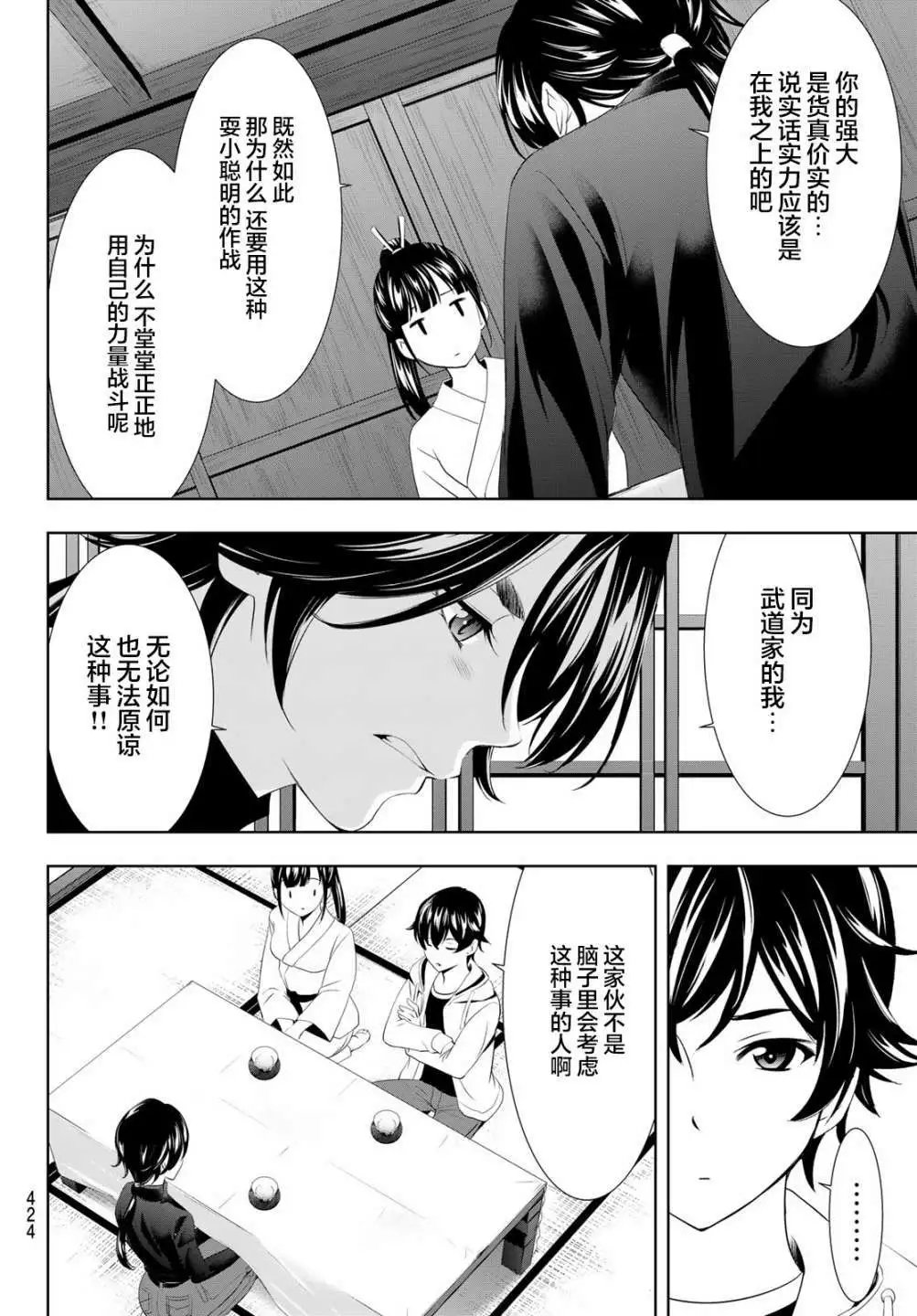 第86话