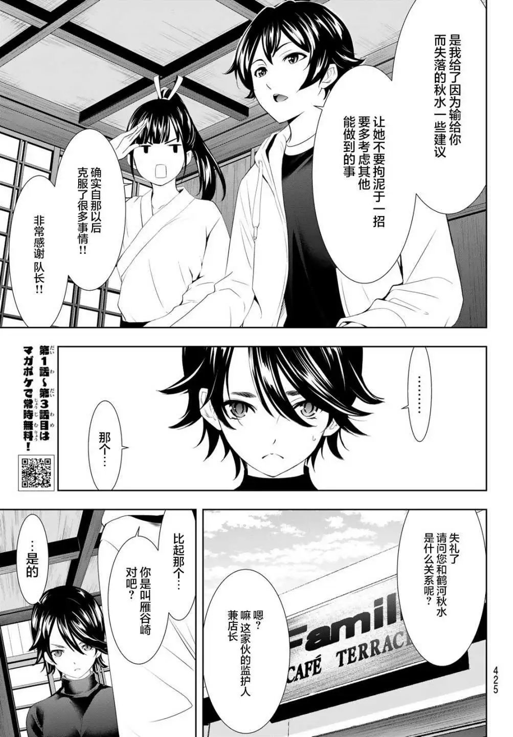 第86话