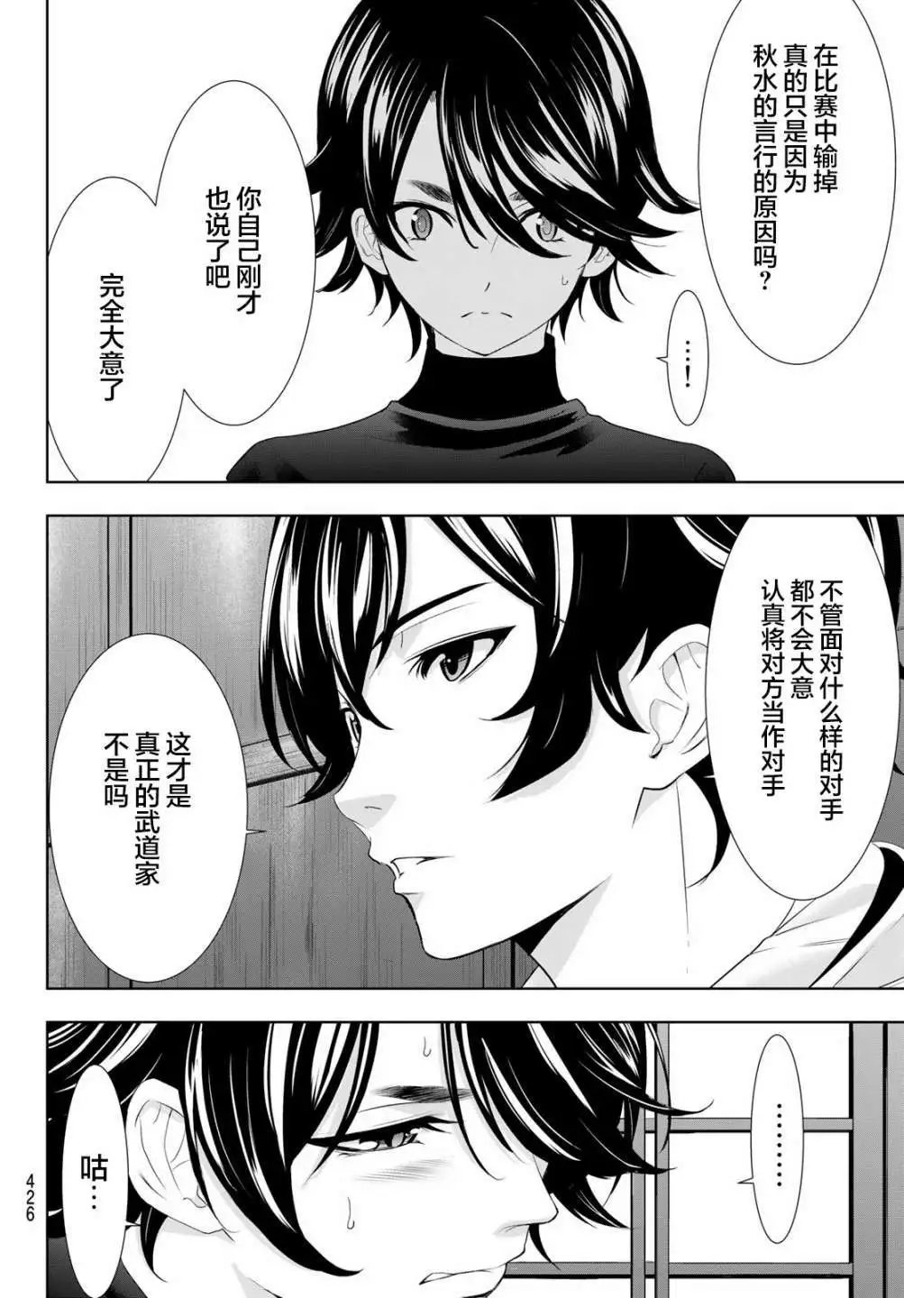第86话