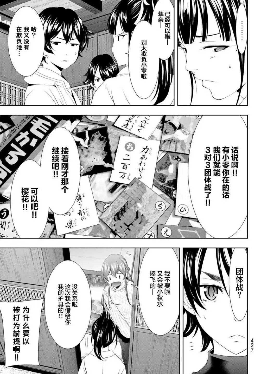 第86话