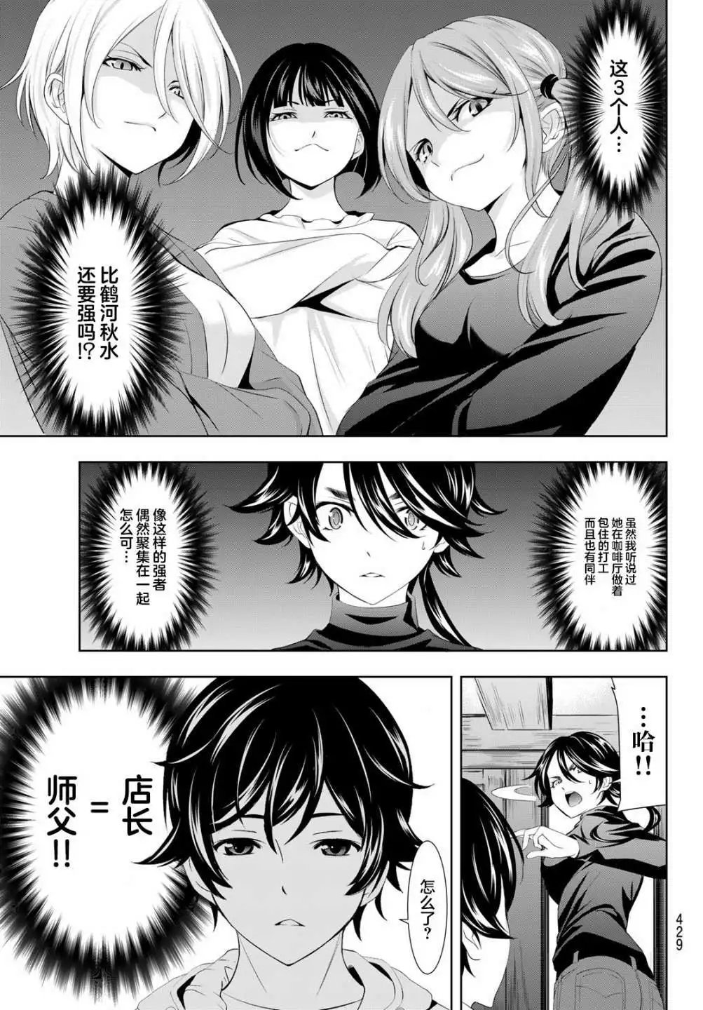 第86话