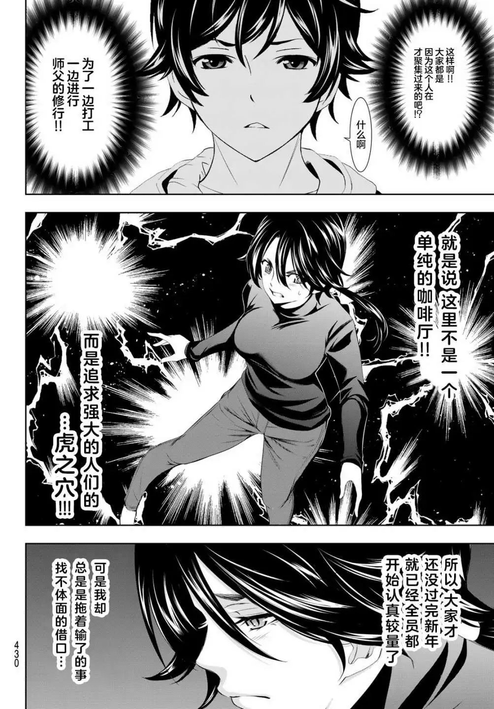 第86话