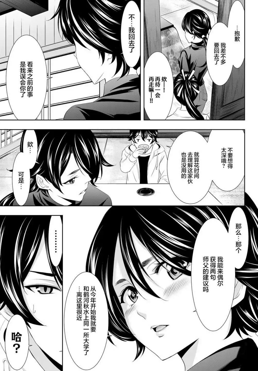 第86话