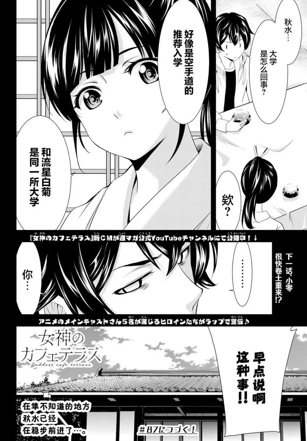 第86话