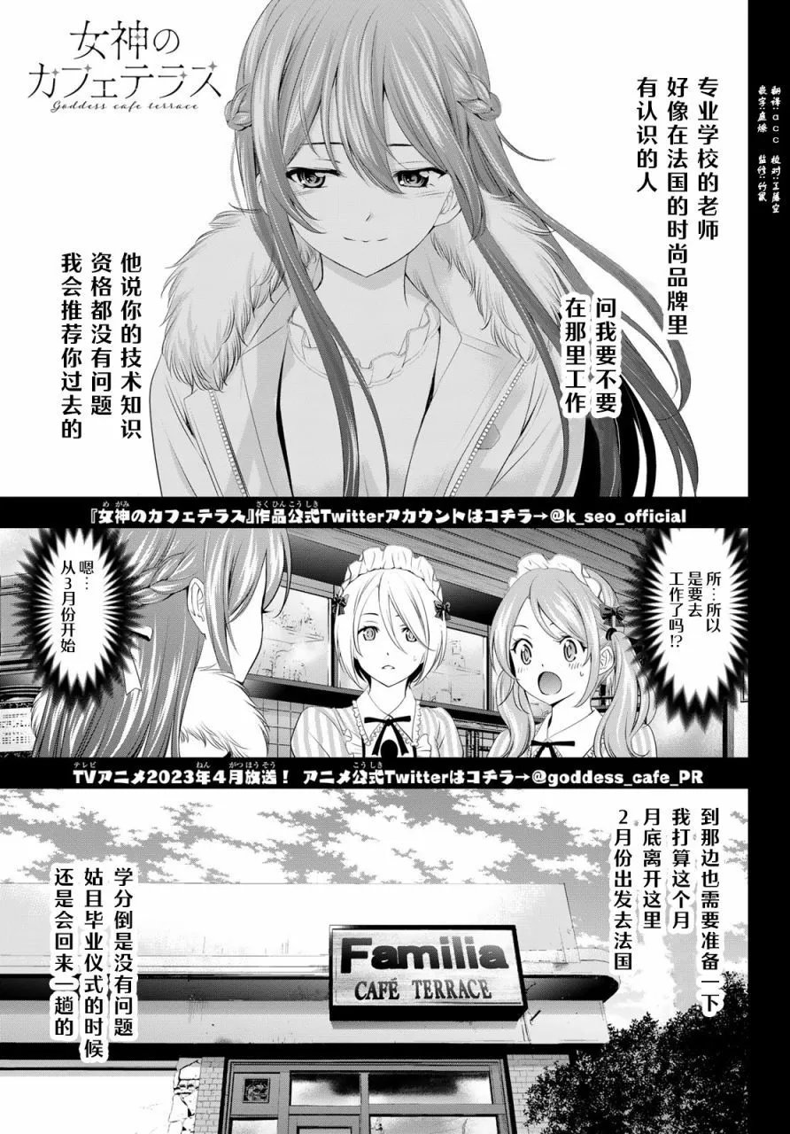 第88话