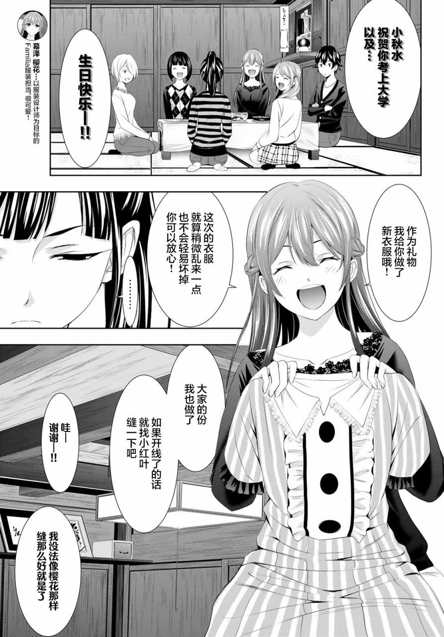 第88话