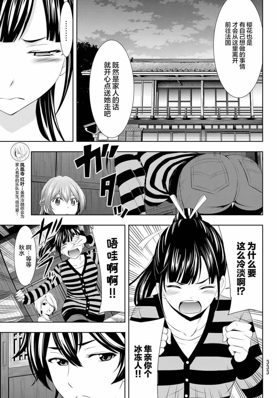 第88话