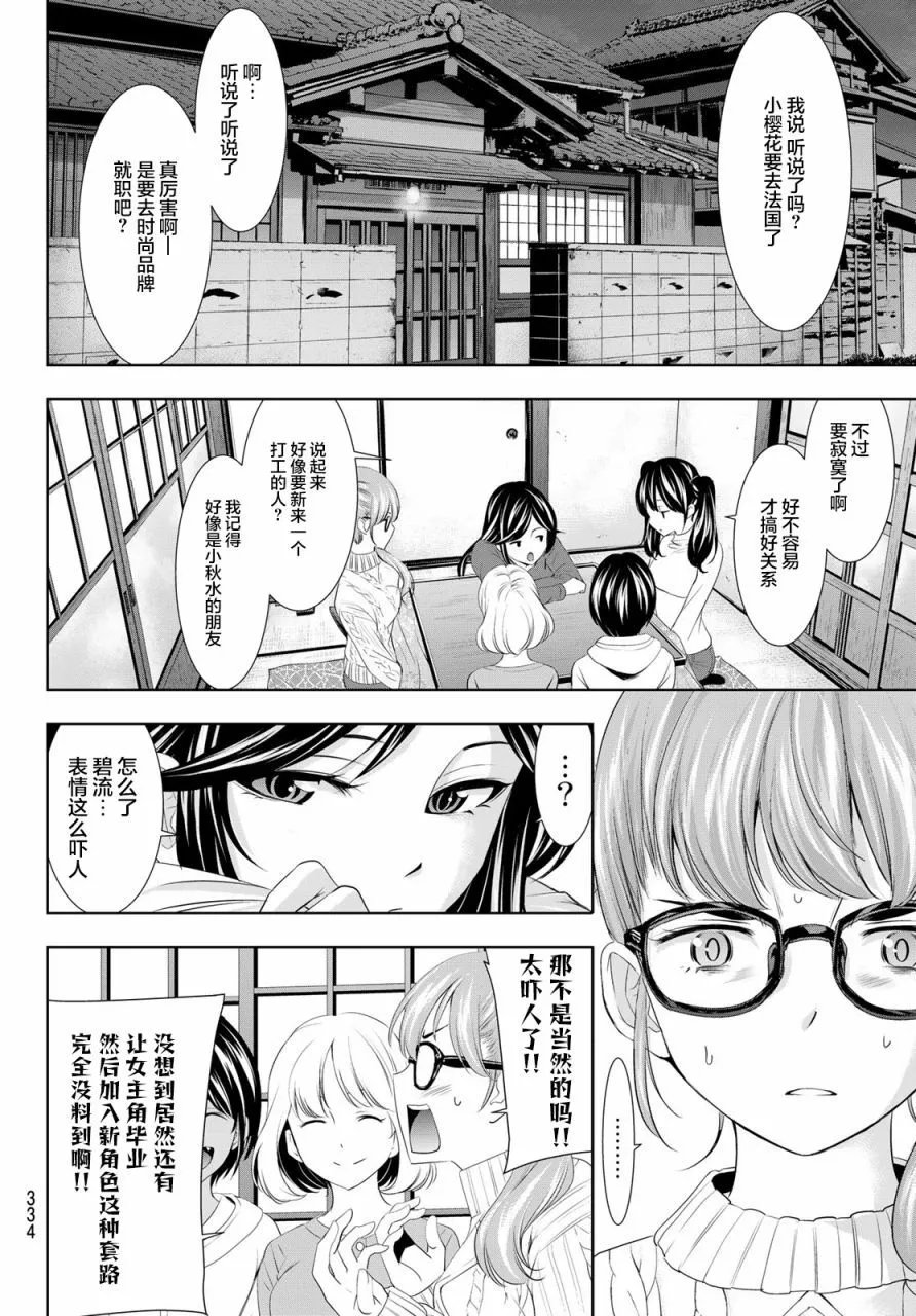 第88话