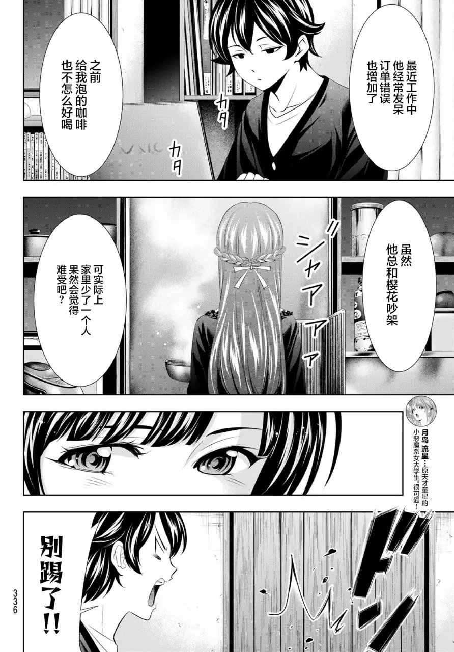 第88话