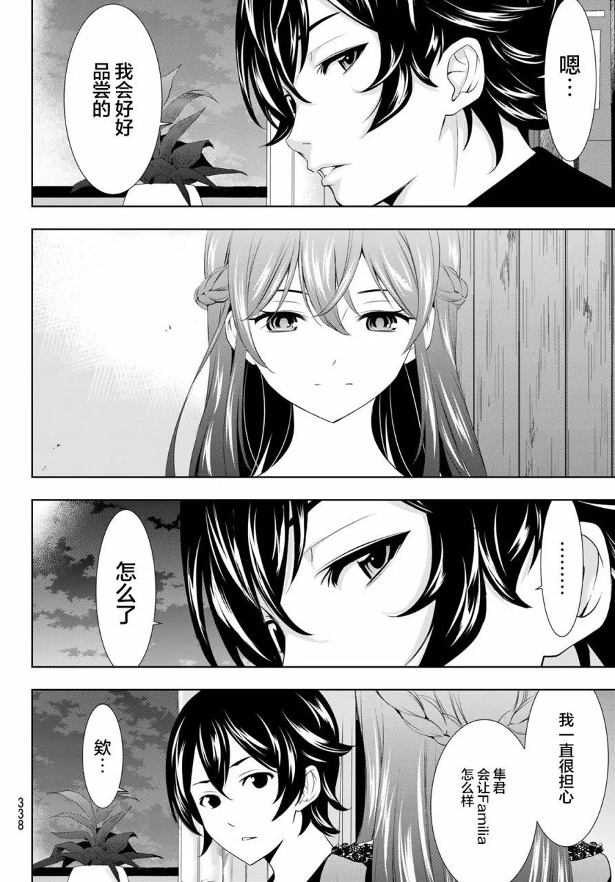 第88话