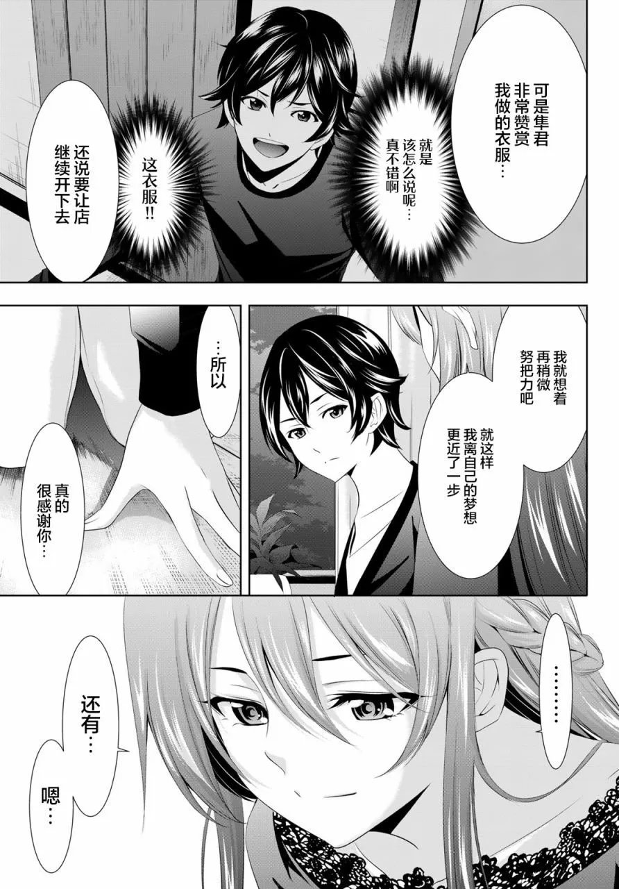 第88话