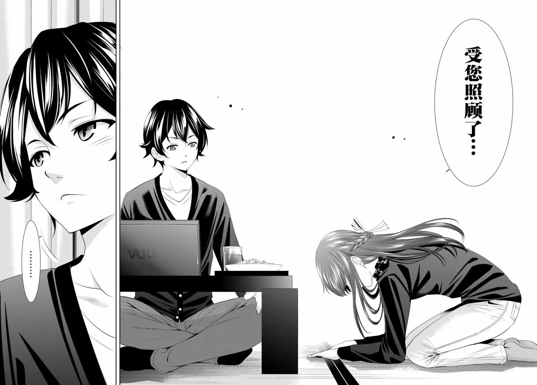 第88话