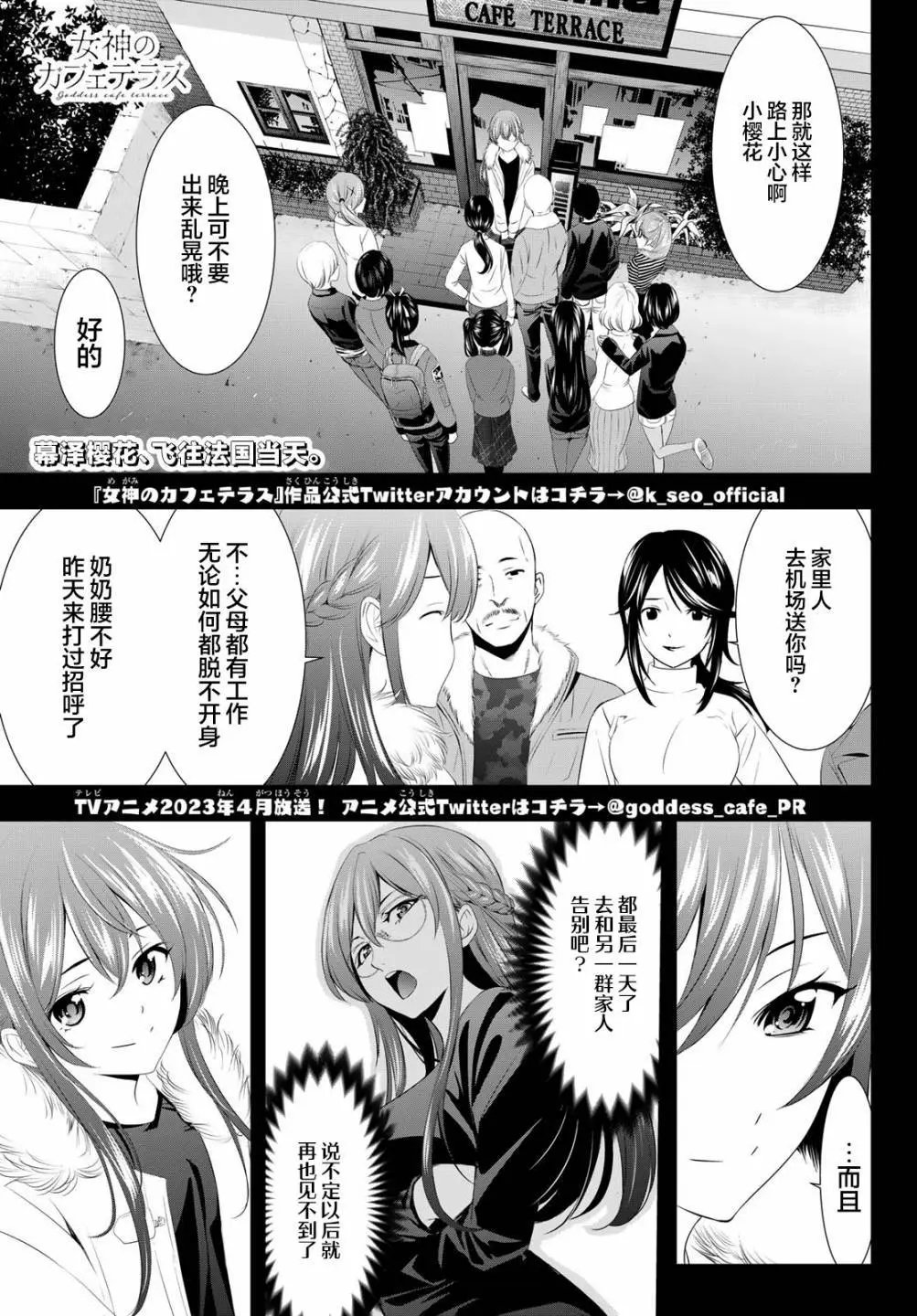 第89话